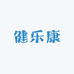 健乐康专营店