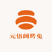 元悟阁烤兔