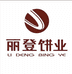 丽登饼业丽登月饼专卖店