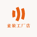 睿泽的童装工厂店