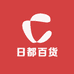 日都百货