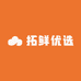 拓鲜优选