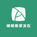琳琳子玛瑙古珠