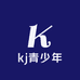 kj青少年潮装