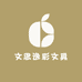 文思逸彩文具