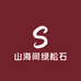 山海间绿松石