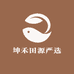 坤禾田源严选