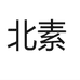 义乌市丸尔电子商务有限公司