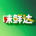 成都味鲜达食品企业店