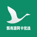 甄有源阿卡优选