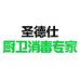 圣德仕厨房电器旗舰店
