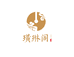 璜琳阁