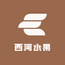 西河水果
