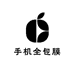 手机全包膜