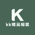 kk精品服装店