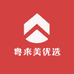 粤来美优选