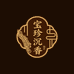 宝珍沉香馆的店铺头像