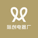 际创电器厂