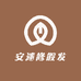 安迷修假发