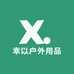幸以户外用品严选