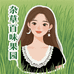 杂草百味果园