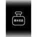香水优选