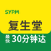 复生堂大药房(经二路店)
