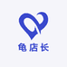 龟店长