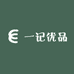 一记优品