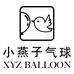 小燕子气球