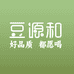 豆源和饮品旗舰店