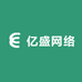 亿盛网络