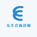女儿会甄选阁