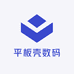 平板壳数码