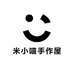 米小喵手作屋