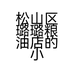 敖汉K1小米严选