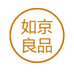 如京良品