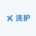 金立洗护日化工厂