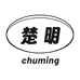 楚明廊坊鹏硕电器有限公司家居生活专卖店