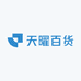 天曜百货
