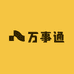 万事通家居铁艺
