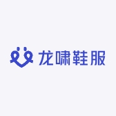 龙啸鞋服