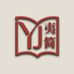 夷简图书旗舰店