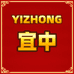 宜中生活家电