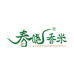 春晓春晓米业专卖店