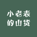 萃谧桓仁滋补养生专卖店