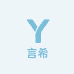言希酒类专营店