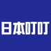 日本叮叮家居旗舰店