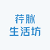 荇脉生活坊