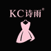 KC诗雨高端女装